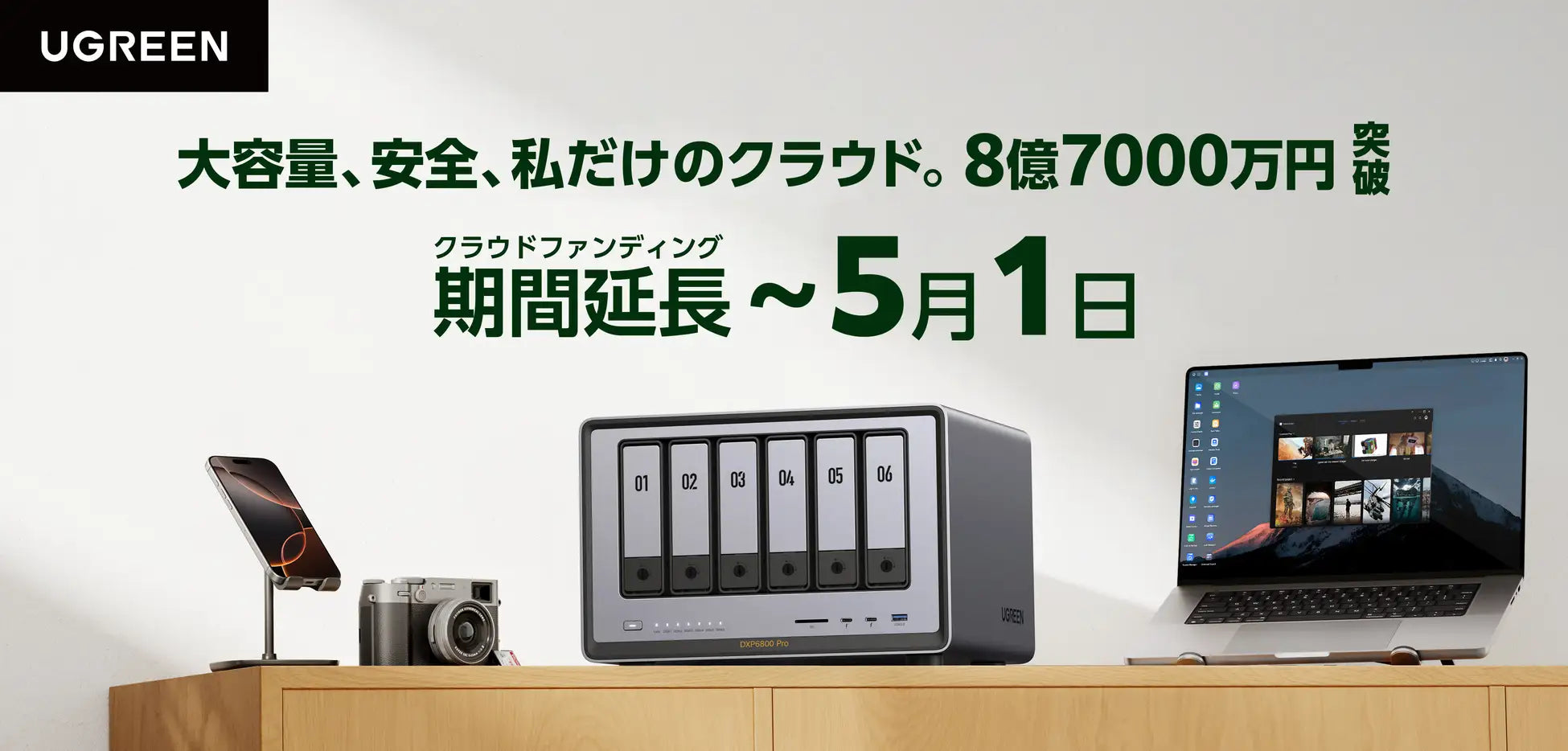 UGREEN NASync DXPシリーズ | クラウドファンディング期間延長の 
