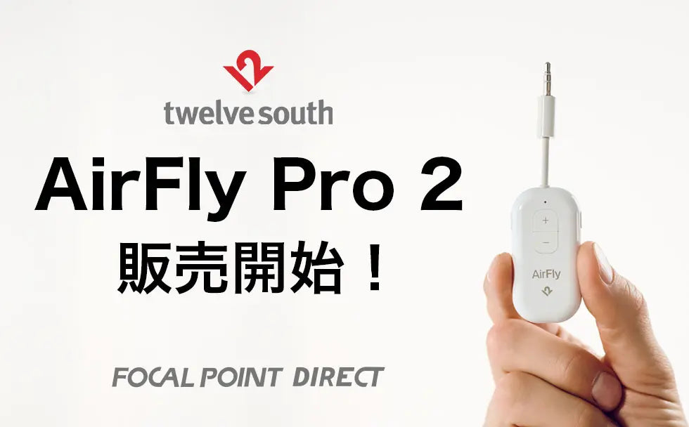 Twelve South AirFly Pro 2|ワイヤレスイヤホンを直感操作で2台同時 Twelve South AirFly Pro 2|ワイヤレスイヤホンを直感操作で2台同時