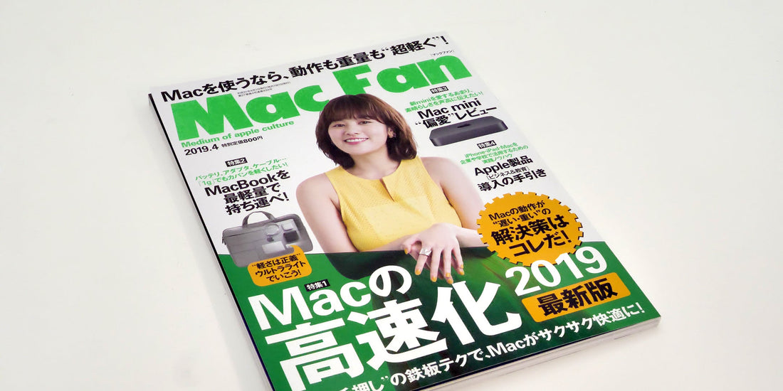 メディア掲載『Mac Fan 2019年4月号』