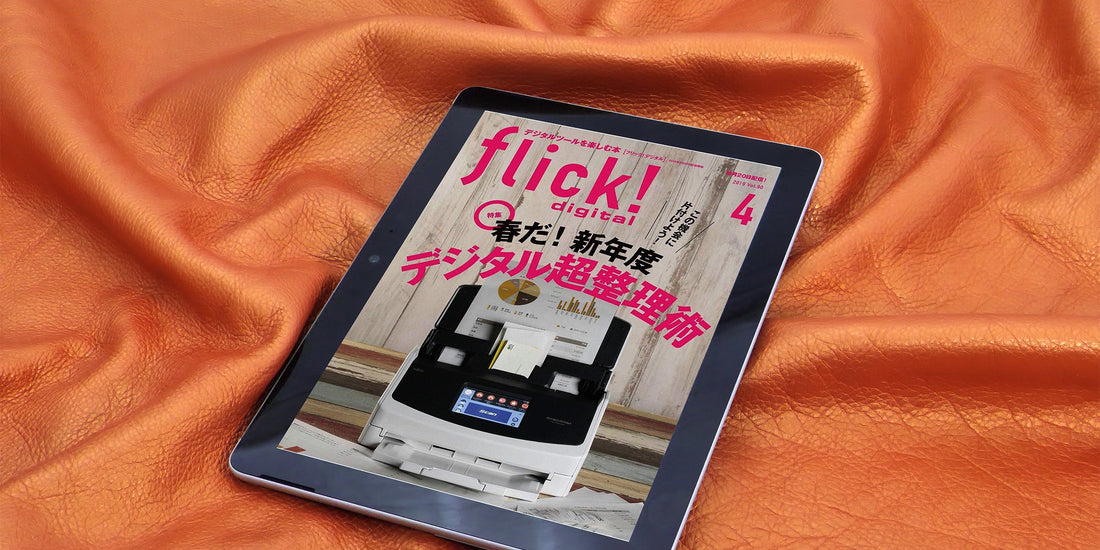 メディア掲載『flick!4月号』