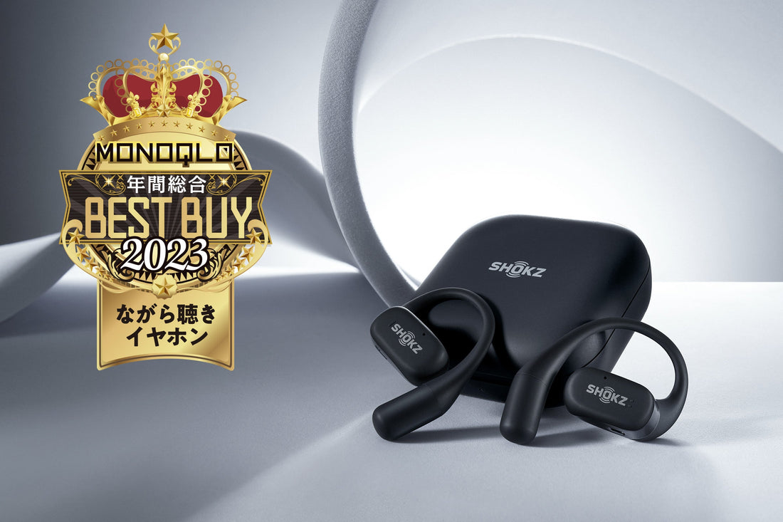 Shokz OpenFitが MONOQLO 年間総合ベストバイ オブ・ザ・イヤー 2023 受賞!