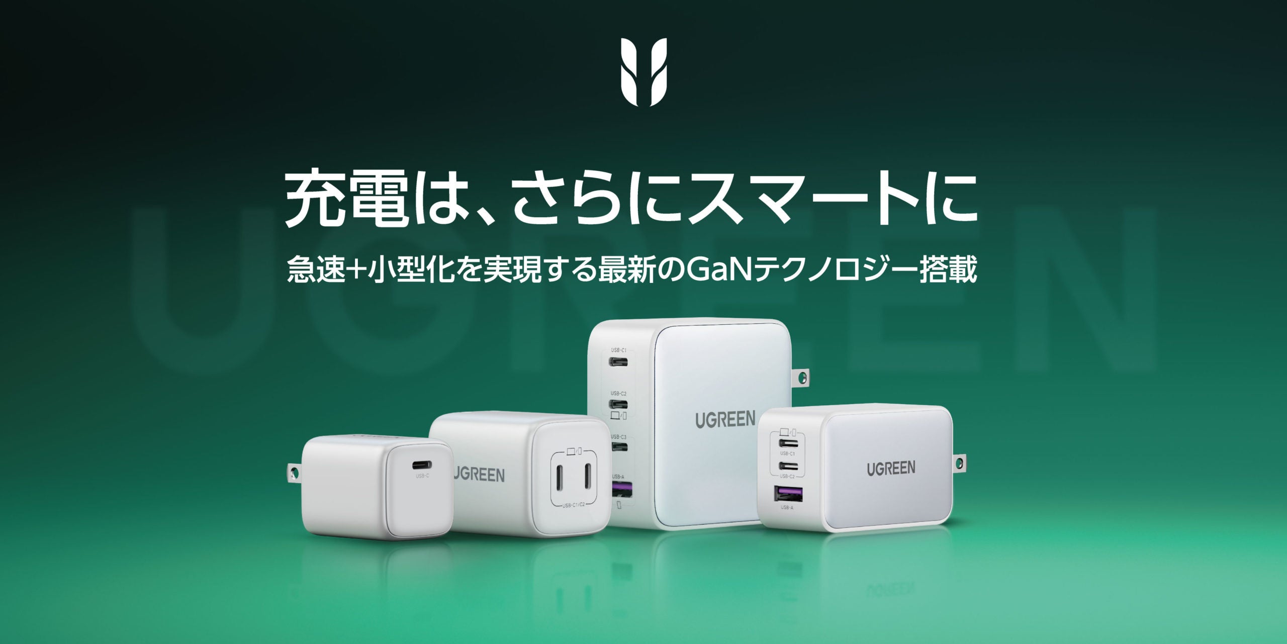 ①番、4番　おにぎり様　550mAh クマ型デザイン 可変電圧 Type-C充電 UGREEN Nexode ホワイトシリーズ | UGREENの急速充電器Nexodeホワイト