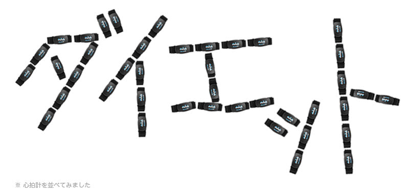 心拍数(脈拍数)を使って効率的にダイエット!