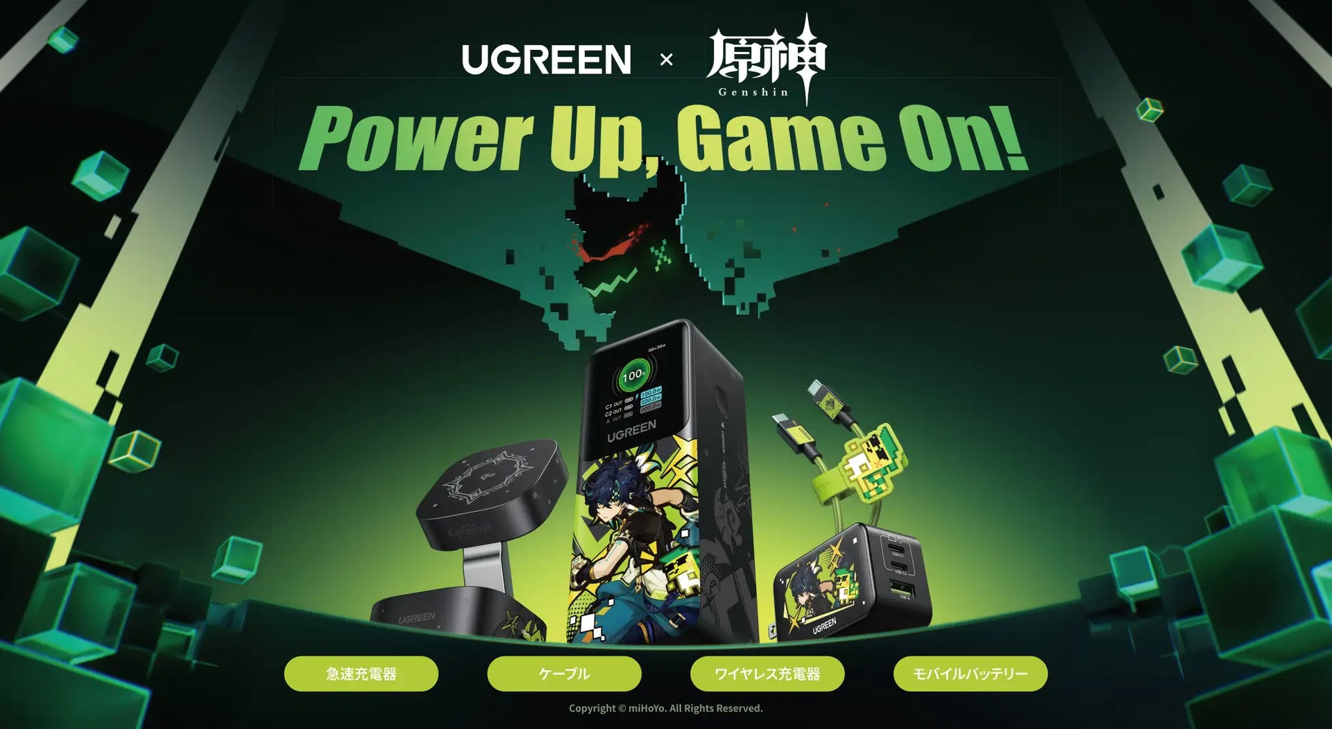 UGREEN 原神コラボレーションモデル4製品 | 世界的人気を誇るRPG『原神 UGREEN 原神コラボレーションモデル4製品 | 世界的人気を誇るRPG『原神