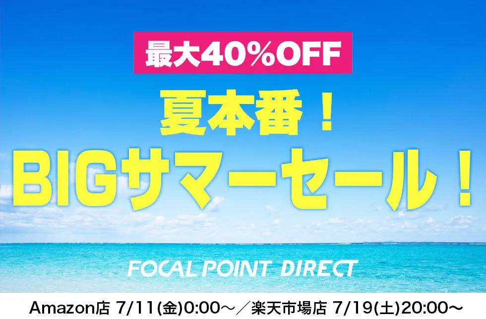 【最大40%OFF】＼夏本番！BIGサマーセール！／最新2-in-1ワイヤレスポータブル充電器、大人気トランスミッターなどがお買い得！