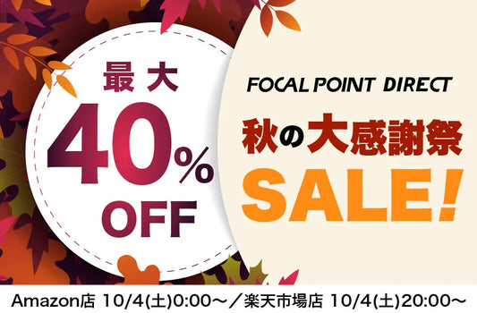 【最大40%OFF】＼秋の大感謝祭セール！／大人気トランスミッター最新作や最新の2-in-1ワイヤレスポータブル充電器などがお買い得！