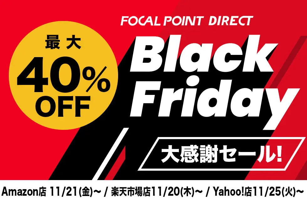 【最大40%OFF】＼Black Friday大感謝セール開催中／大人気トランスミッター最新作や最新の2-in-1ワイヤレスポータブル充電器などがお買い得！