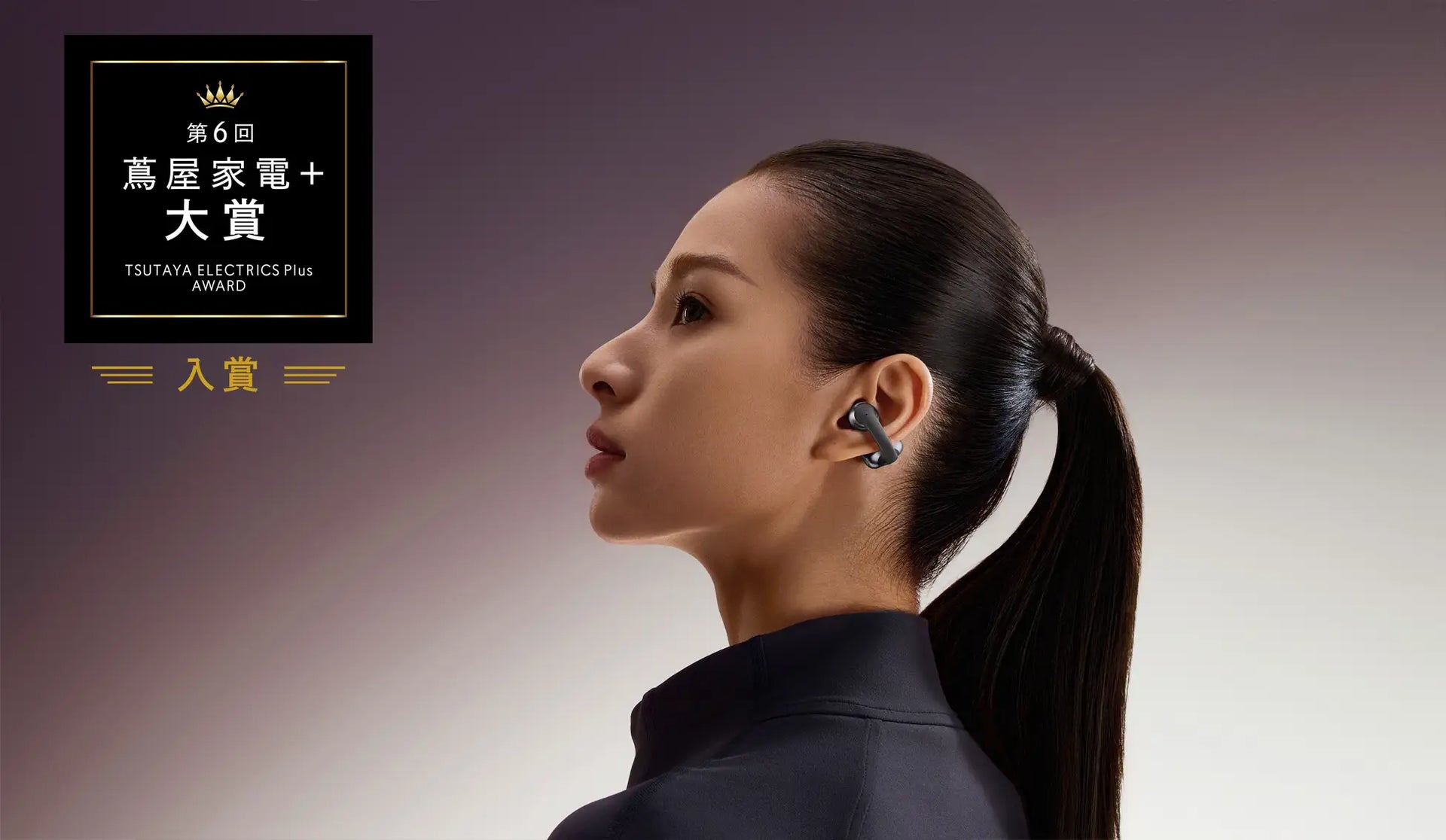 Shokz OpenDots ONE | 第6回「蔦屋家電＋ 大賞」に入賞 – FOCALPOINT