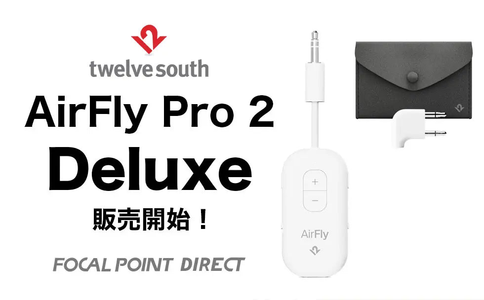 ＼デラックス版が販売開始！／Twelve South AirFly Pro 2 Deluxe｜ワイヤレスイヤホンを直感操作で2台同時接続できるBluetooth接続オーディオトランスミッター