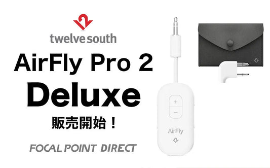 ＼デラックス版が販売開始！／Twelve South AirFly Pro 2 Deluxe｜ワイヤレスイヤホンを直感操作で2台同時接続できるBluetooth接続オーディオトランスミッター