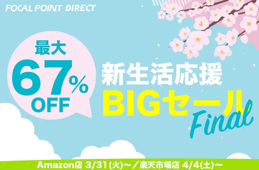 【最大67%OFF】＼新生活応援BIGセールFinal／大人気トランスミッターの最新モデルや2-in-1ワイヤレスポータブル充電器などがお買い得！