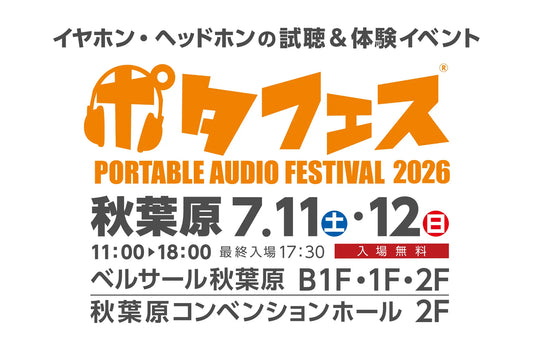 オープンイヤー型イヤホンのShokz （ショックス）「ポタフェス2026夏 秋葉原」に出展