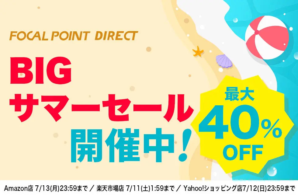 【最大40%OFF】＼BIGサマーセール／大人気トランスミッターの最新モデルや2-in-1ワイヤレスポータブル充電器などがお買い得！