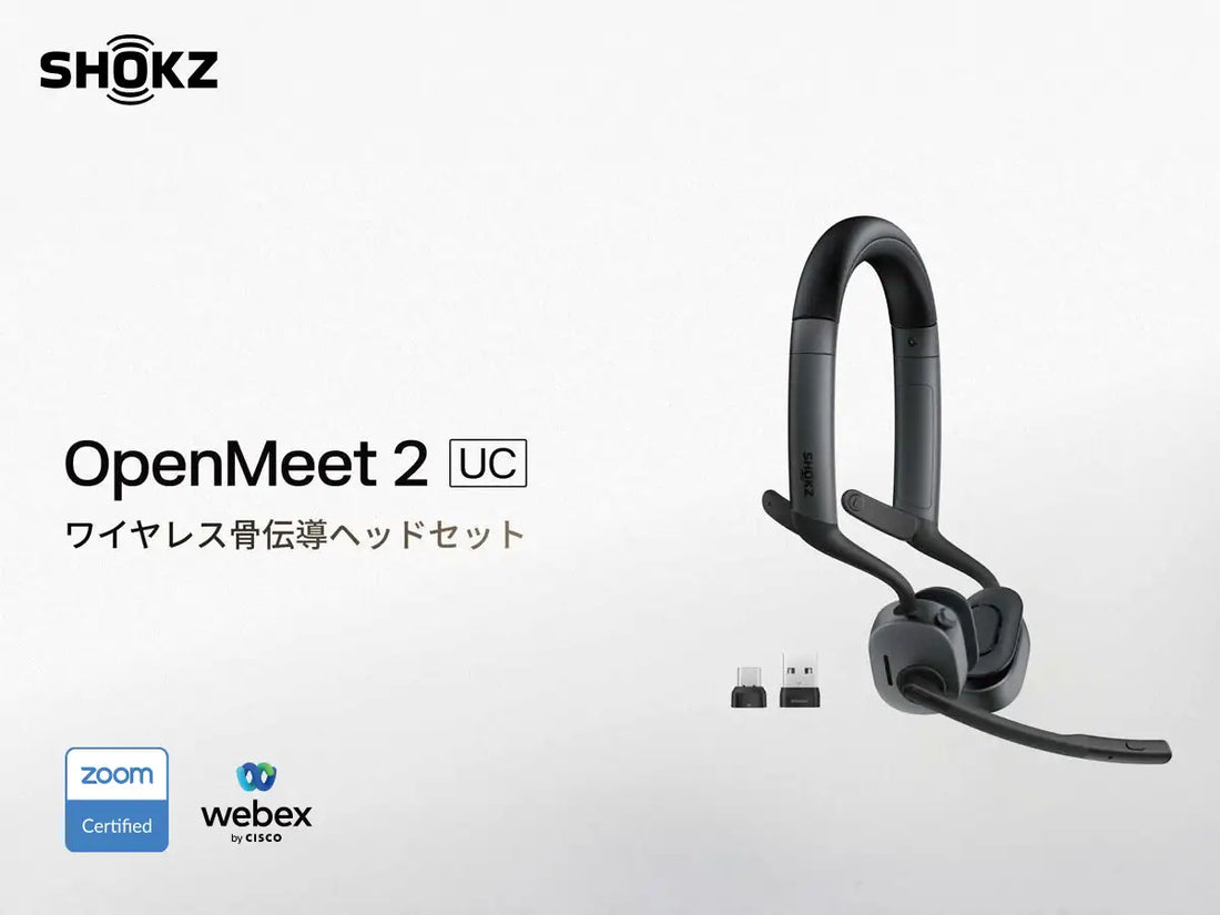 Zoom&Webex認証、シームレスなコラボレーションを実現｜Shokz OpenMeet2 UCを、2026年7月30日より発売