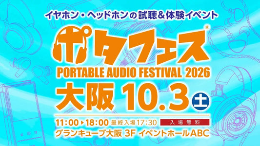 【Shokz】新発売モデル、「ポタフェス2026 大阪」に登場