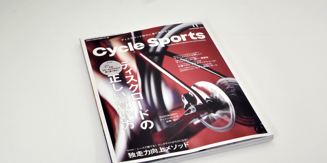 メディア掲載『CYCLE SPORTS (サイクルスポーツ) 2019年11月号』
