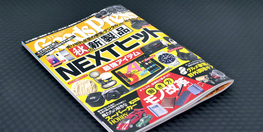 メディア掲載『Goods Press 2019年11月号』