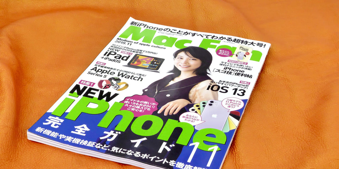 メディア掲載『Mac Fan 2019年11月号』