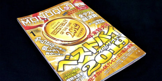 AfterShokz Aeropexが『MONOQLO 2020年1月号』で年間総合BEST BUY 2019に選ばれました