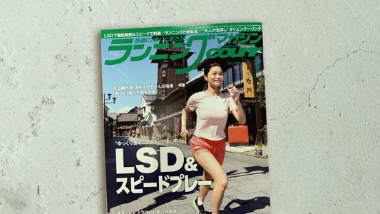 メディア掲載『ランニングマガジン クリール JULY 2020』