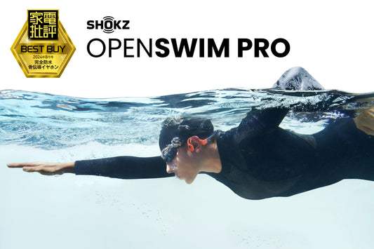 Shokz OpenSwim Pro | Shokz最新のスポーツ用骨伝導イヤホンが『家電批評』でBEST BUY受賞