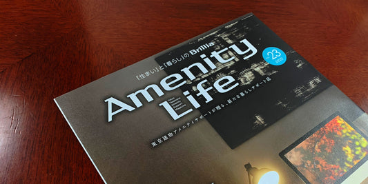 メディア掲載『Amenity Life Vol.23』