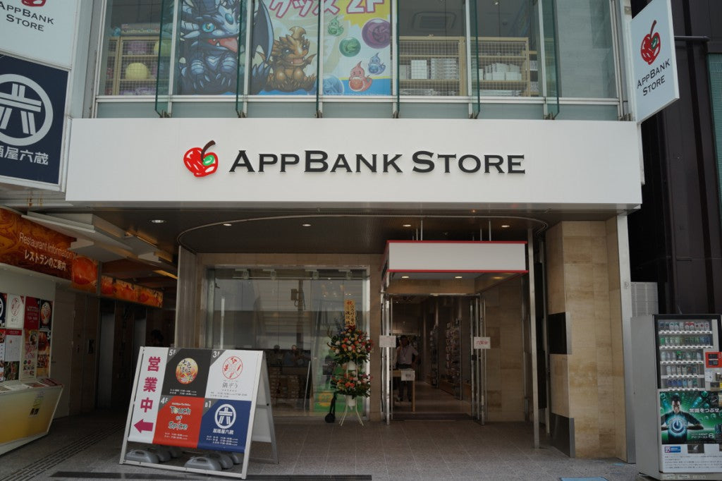 今週金曜日にオープンする「AppBank Store新宿」内覧会に行って来ました。