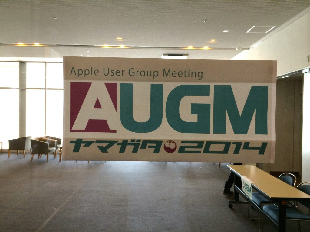 初開催のAUGM 山形を終えて