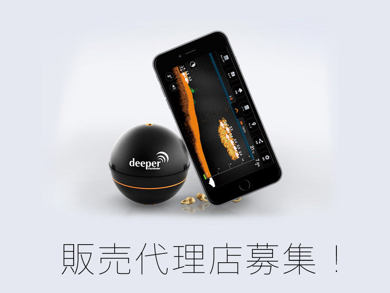 ワイヤレススマート魚群探知機「Deeper」の販売代理店を募集！