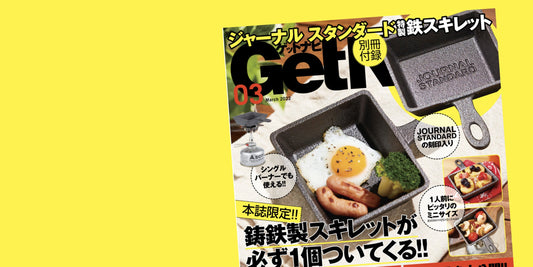 メディア掲載『GetNavi 2022年3月号』