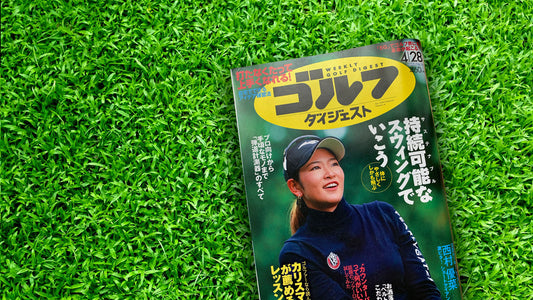 メディア掲載『週刊ゴルフダイジェスト 2020年 04/28号』