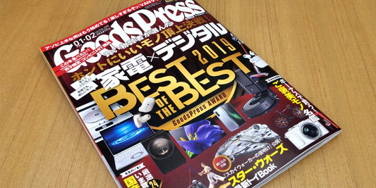 メディア掲載『Goods Press 2020年01・02合併号』にて、AfterShokz XtrainerzがGP AWARD 2019に選ばれました