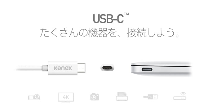 新MacBookのUSB-C対応アクセサリ、8製品発売します！