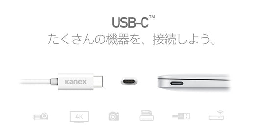 新MacBookのUSB-C対応アクセサリ、8製品発売します！