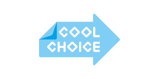 メディア掲載 「地球温暖化対策のために、今できる「賢い選択」」、『環境省 COOL CHOICE』