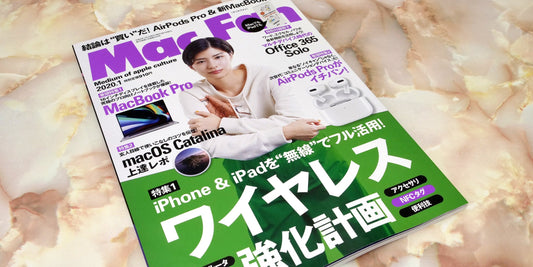 メディア掲載『Mac Fan 2020年1月号』