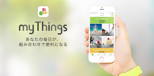 ヤフー「myThings」アプリで、Netatmoウェザーステーションを連携