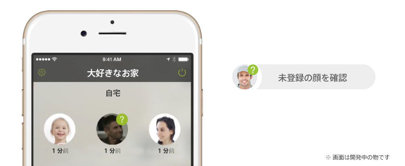 Netatmo Welcomeを使ってみた！　その２（顔認識）