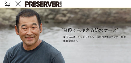 【使ってる人に聞いてみた】OtterBox PRESERVERシリーズ