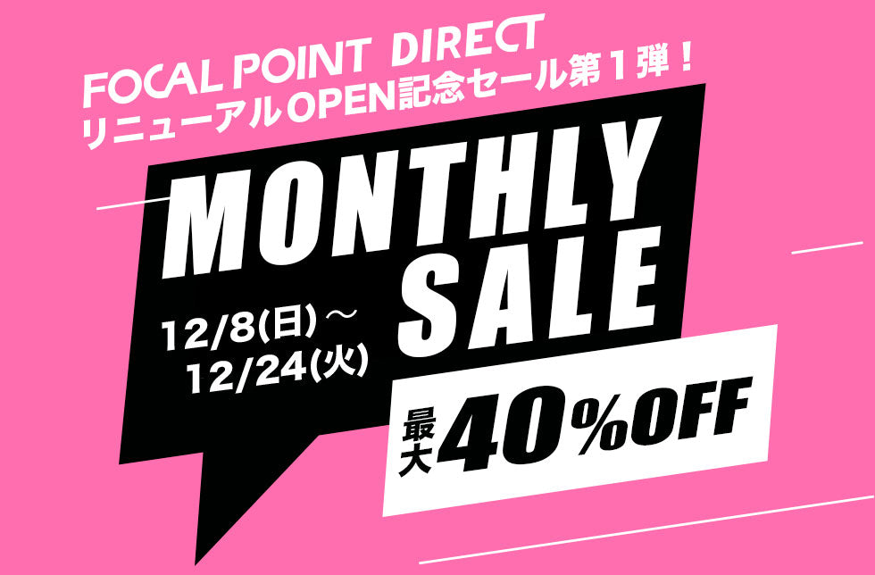 最大40％OFFのリニューアル記念セールを開催