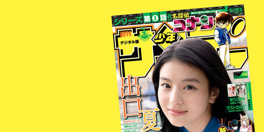 メディア掲載『少年サンデー 2022年15号（2022年3月9日発売）』
