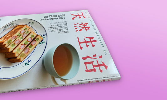 メディア掲載『天然生活 2021年5月号』