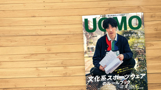 メディア掲載『UOMO(ウオモ) 2020年 06・07月 合併号 』