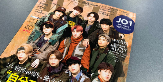 メディア掲載『with 2020年12月号』