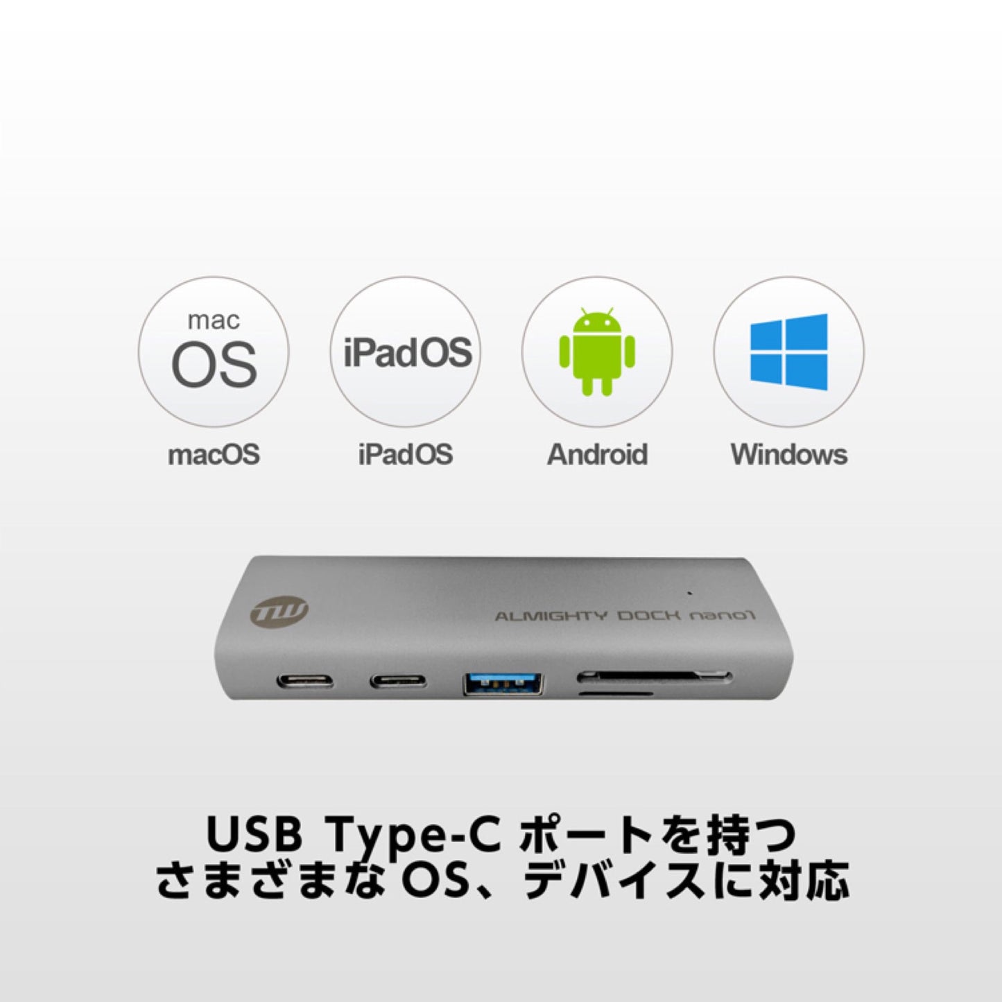 TUNEWEAR ALMIGHTY DOCK nano1