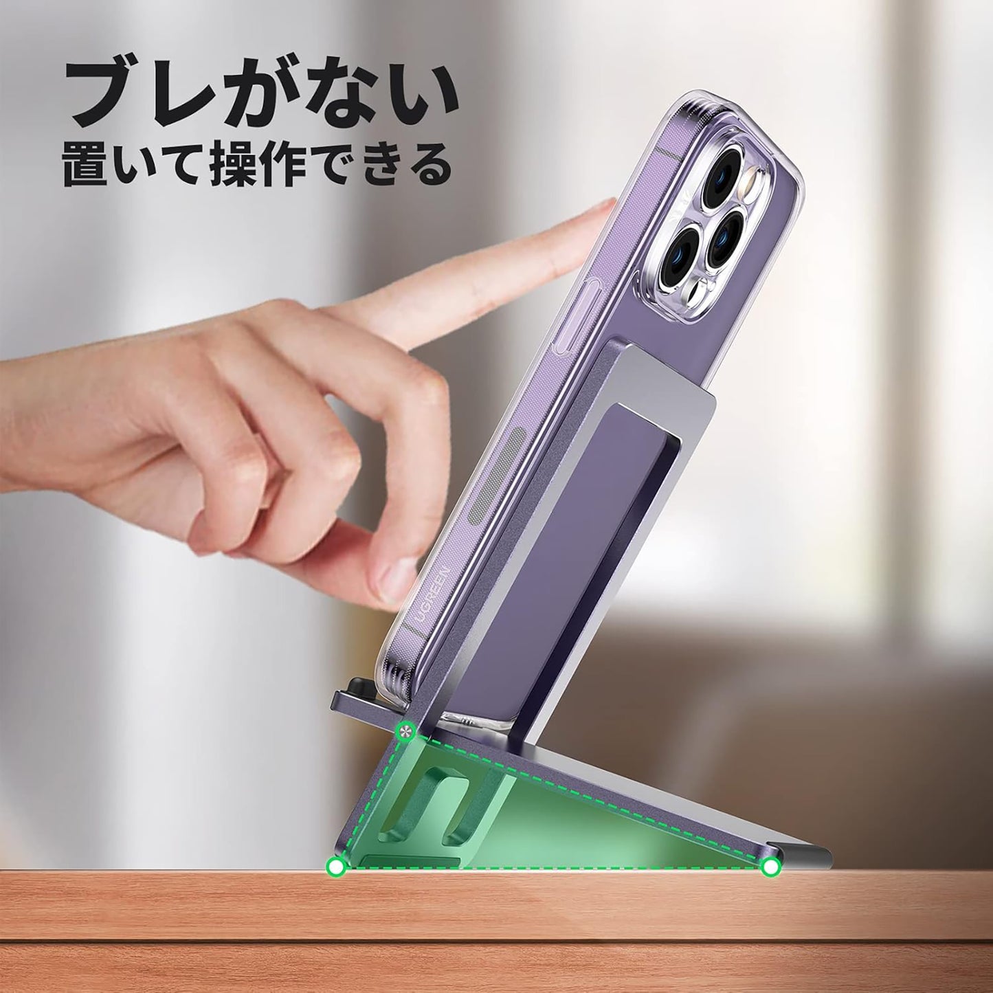 UGREEN スマホスタンド 薄型 アルミ合金製 15323