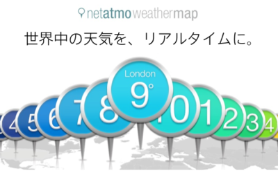Netatmoウェザーステーションで測定した世界中の天気をマップで見られるようになりました。