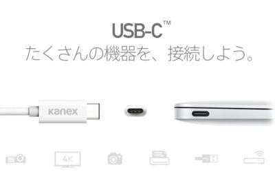 新MacBookのUSB-C対応アクセサリ、8製品発売します！