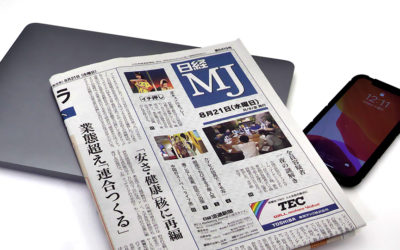 メディア掲載『日経MJ 8月21日号』