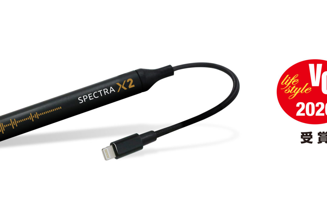 世界最小32bit / 384kHz対応のポータブルDACアンプ。iPhone対応「Spectra X2」、USB「Spectra X」一般販売開始！